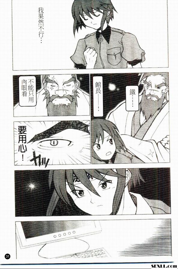 矇眼紋身