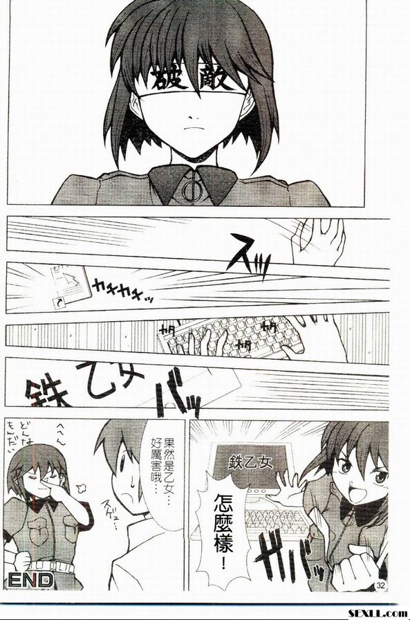 矇眼紋身