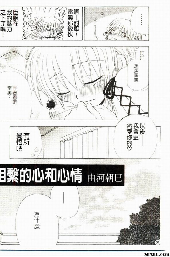 相繫的心和心情