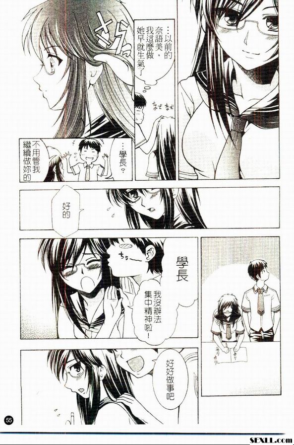 奈語美的界線