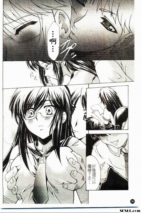 奈語美的界線
