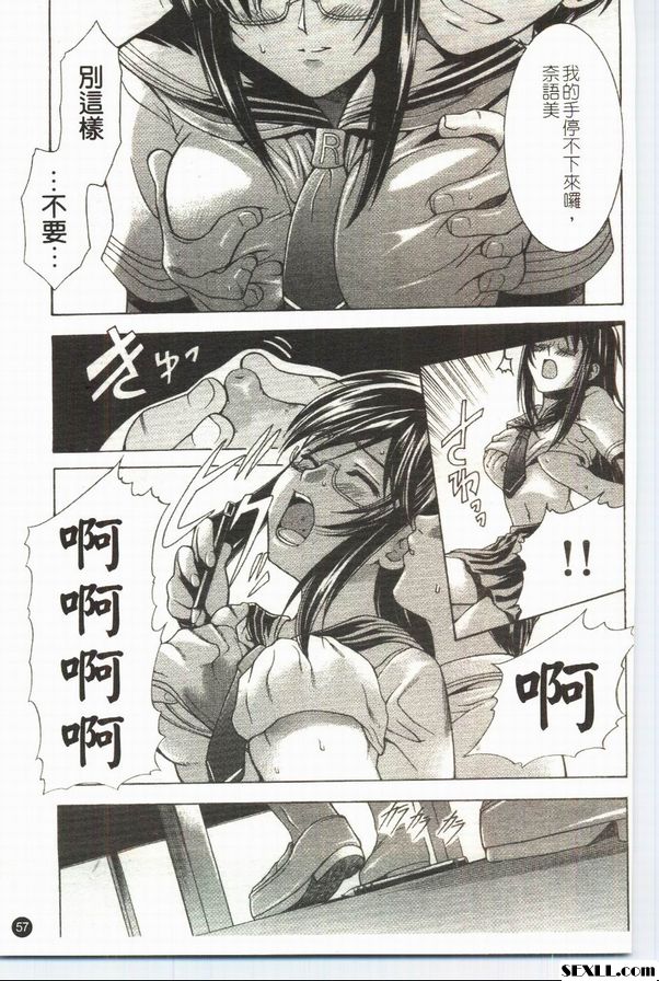 奈語美的界線