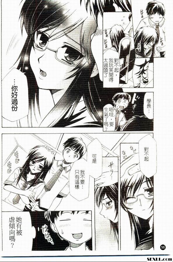 奈語美的界線