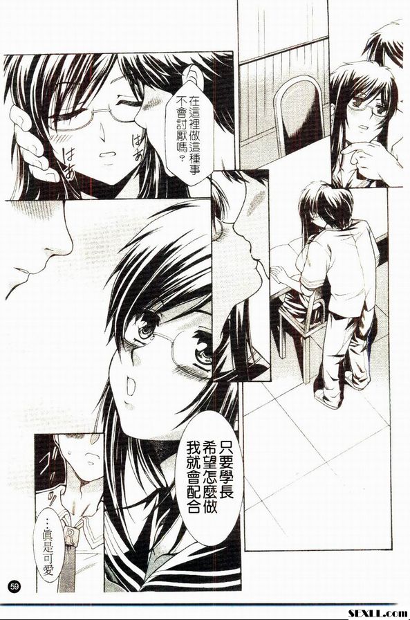 奈語美的界線