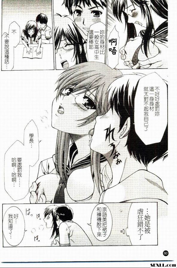 奈語美的界線