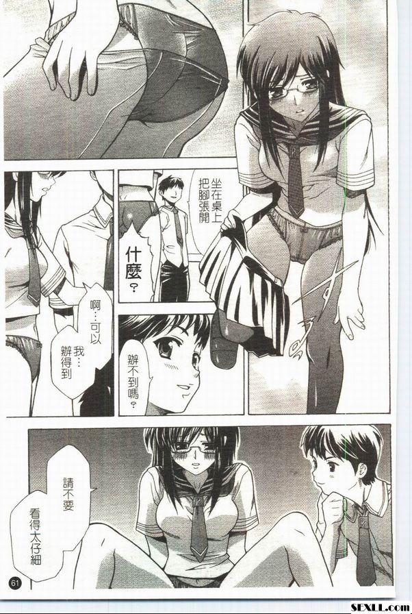 奈語美的界線