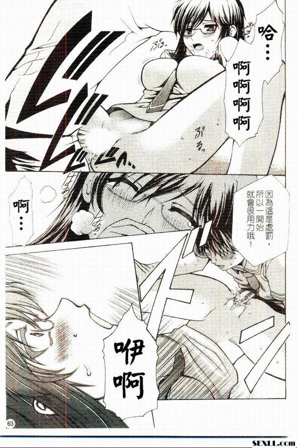 奈語美的界線