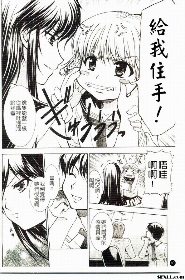 櫻子的界線