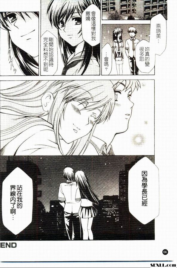 奈語美的界線