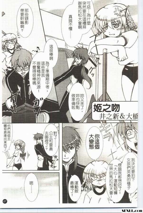 姬之吻