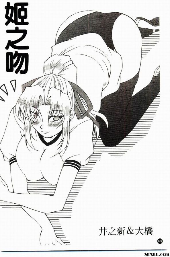 姬之吻