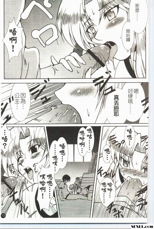 姬之吻