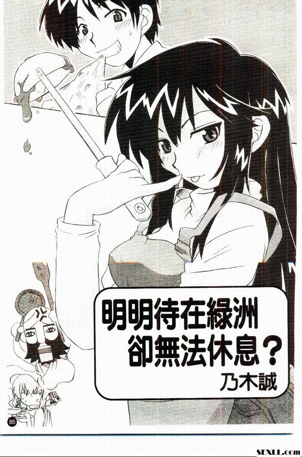 待在綠洲卻無法休息？