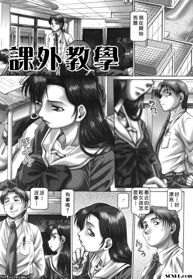 課外教學