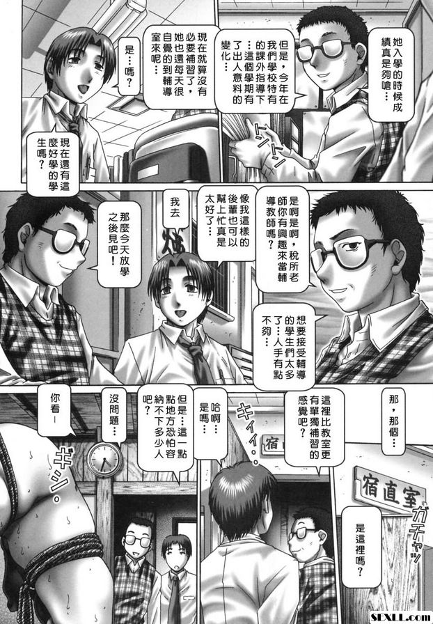 課外教學