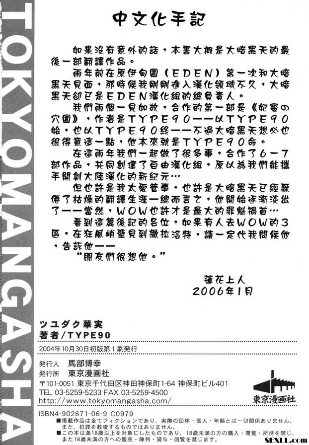 狂野雙子座
