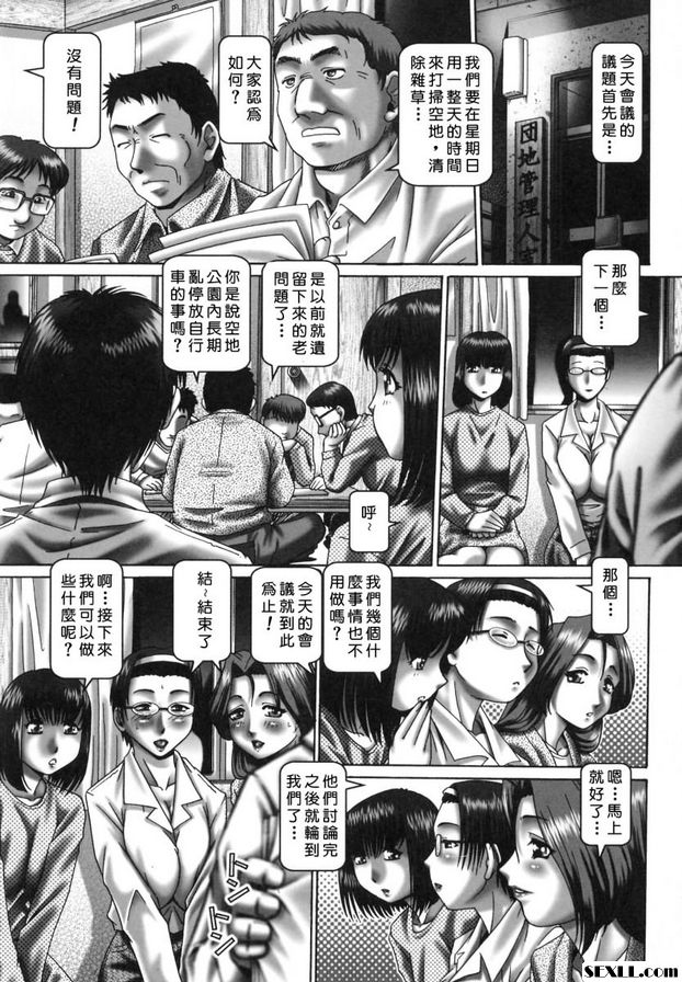 妻子們