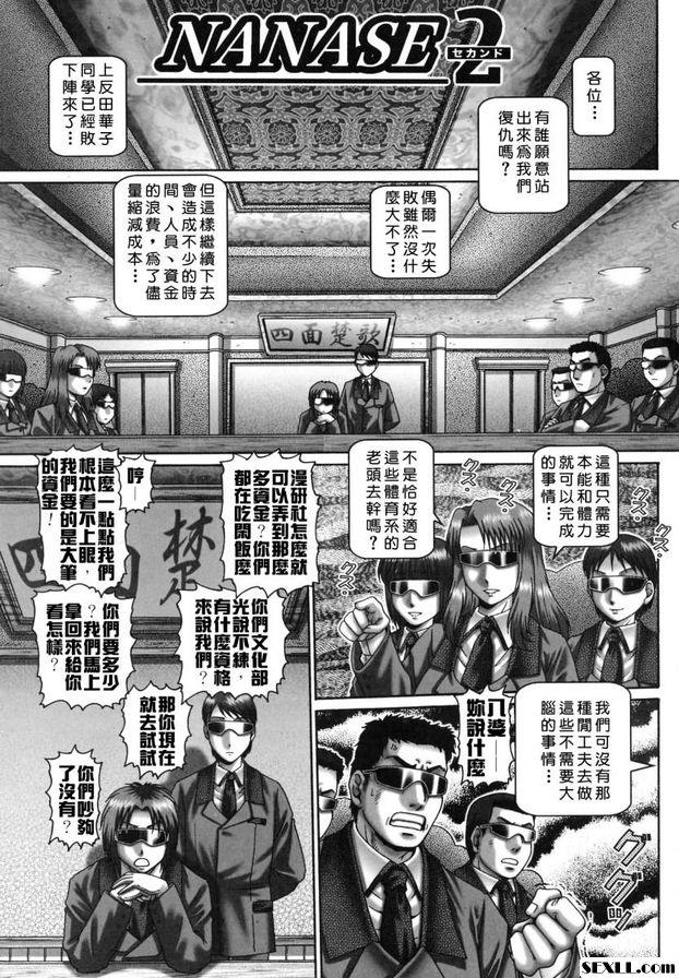 南酶2