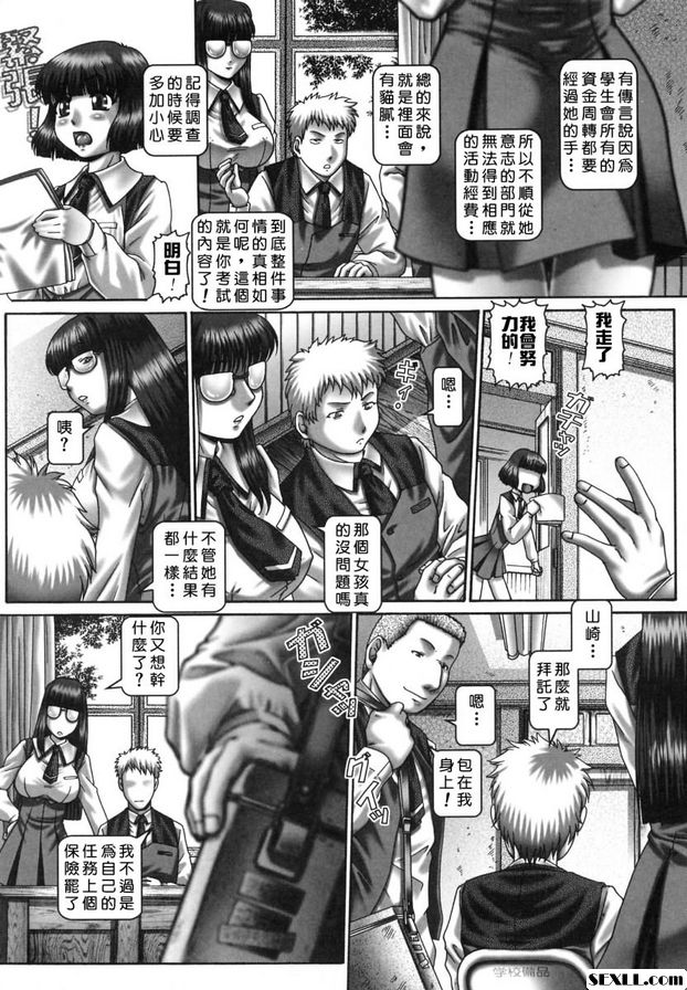 南酶2