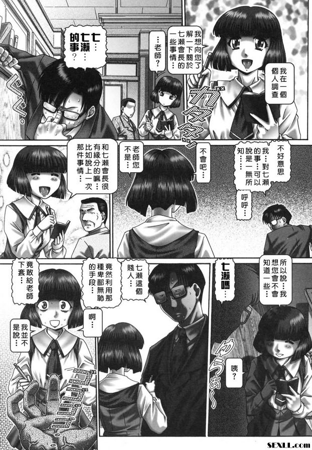 南酶2