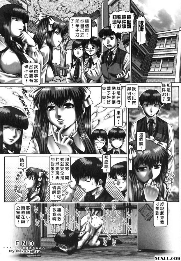 南酶2