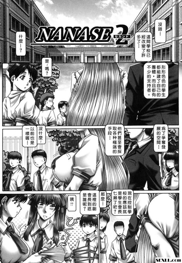 南酶2