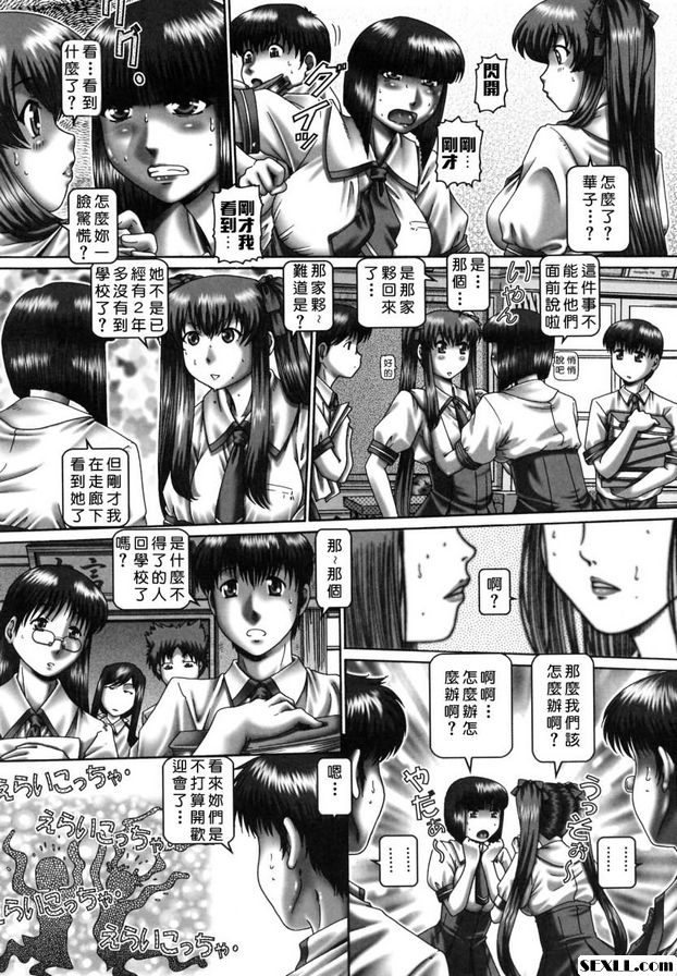 南酶2