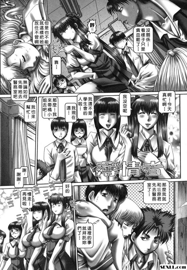 南酶2