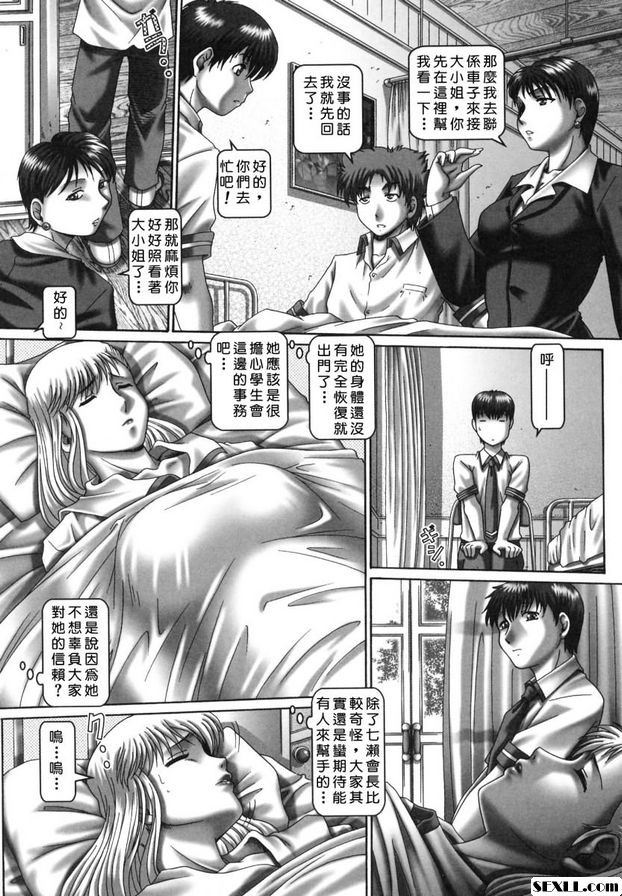 南酶2