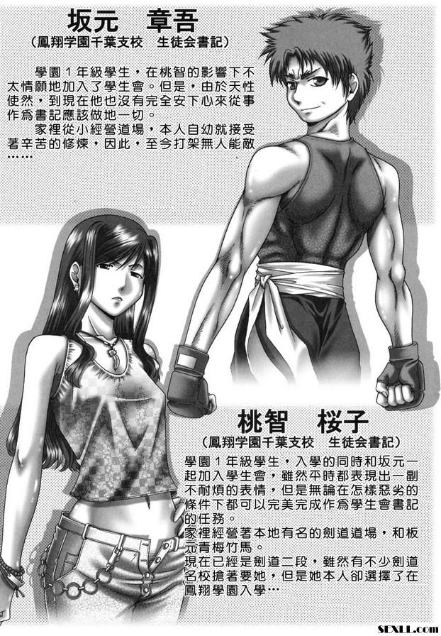 南酶2