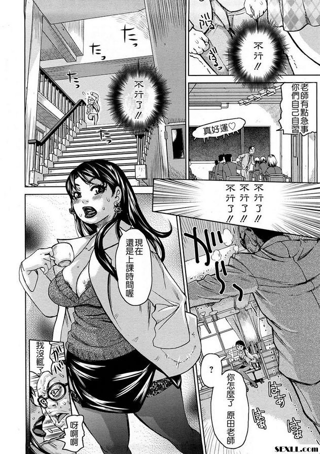 少妻女學生卷