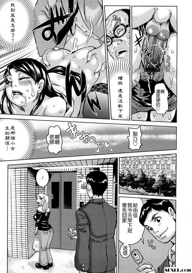 少妻女學生卷