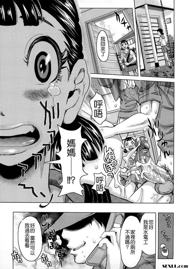 水電工