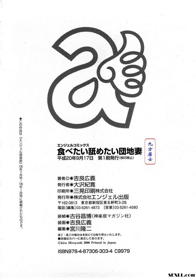 重溫，支援佛教教義