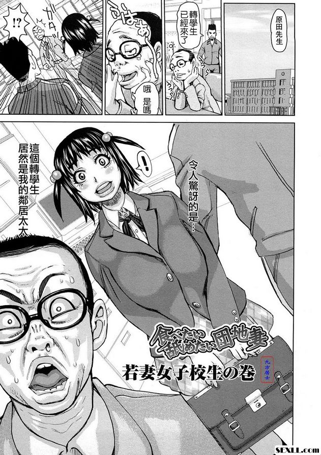 少妻女學生卷