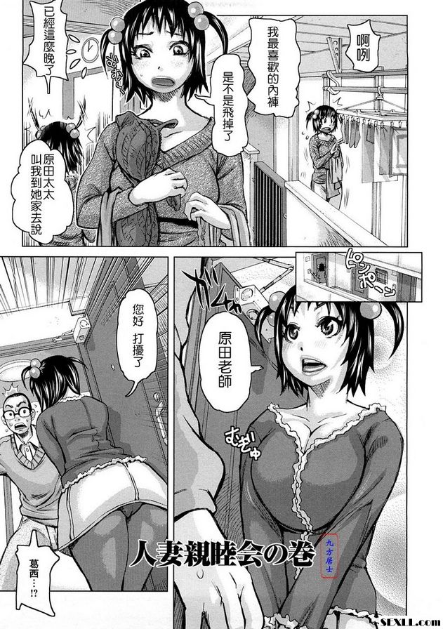 已婚婦女友誼書
