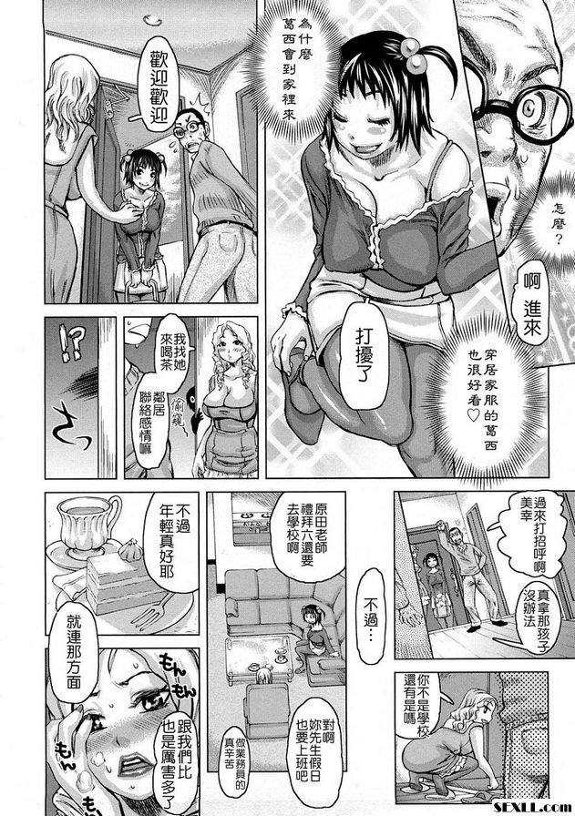 已婚婦女友誼書