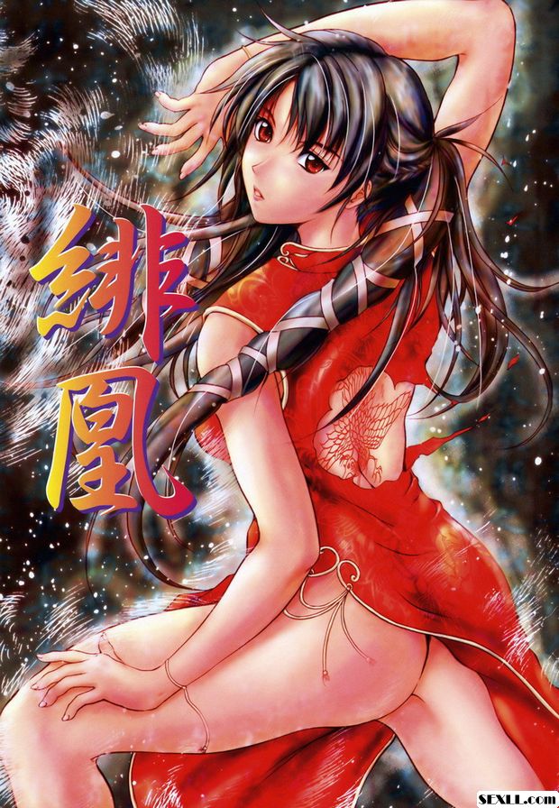 緋凰