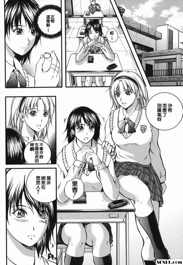 踢還是親？1