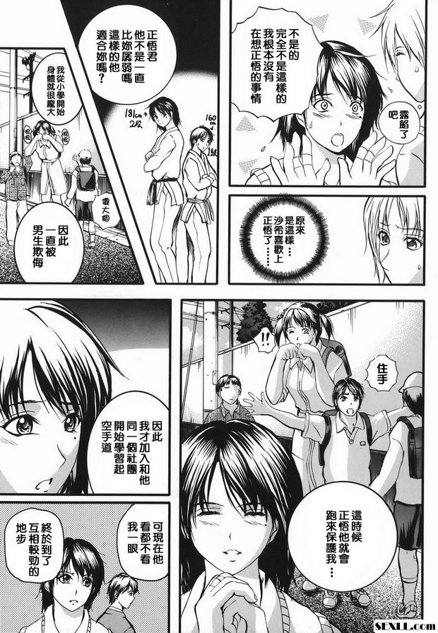 踢還是親？1