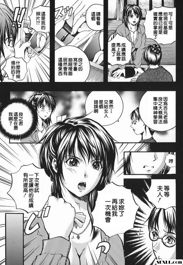 甜蜜的教訓前篇