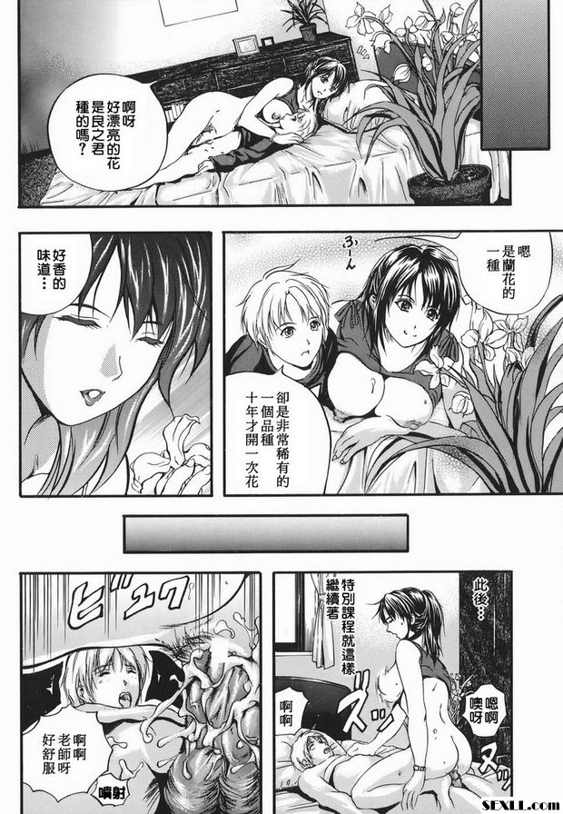 甜蜜的教訓前篇