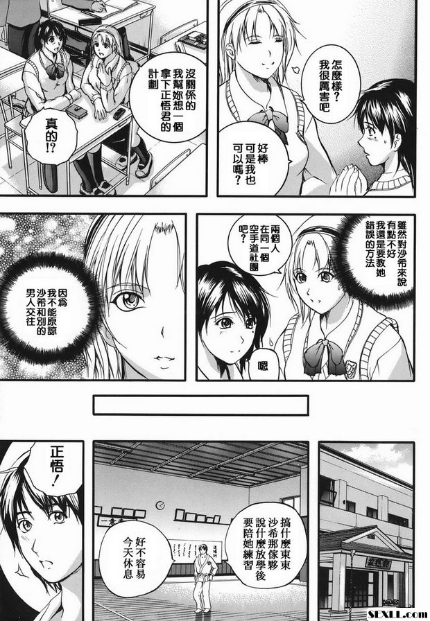 踢還是親？1