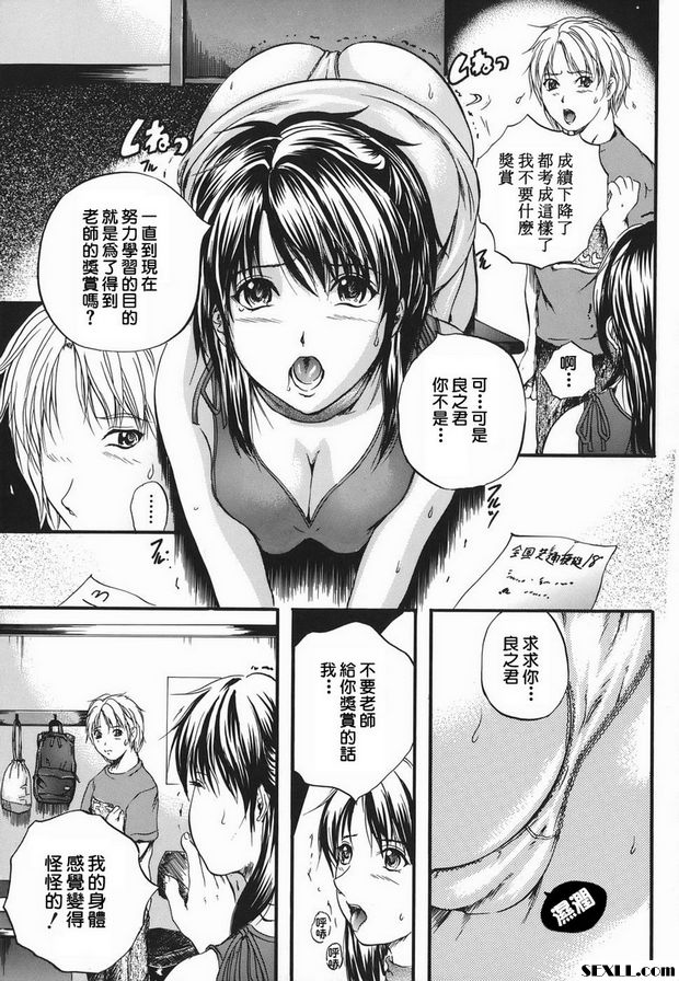 甜蜜的教訓後篇