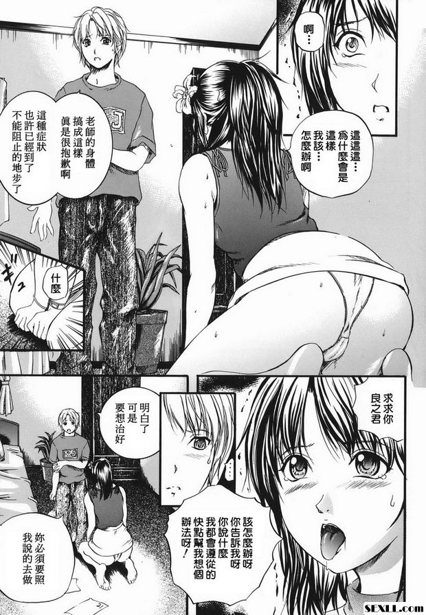 甜蜜的教訓後篇
