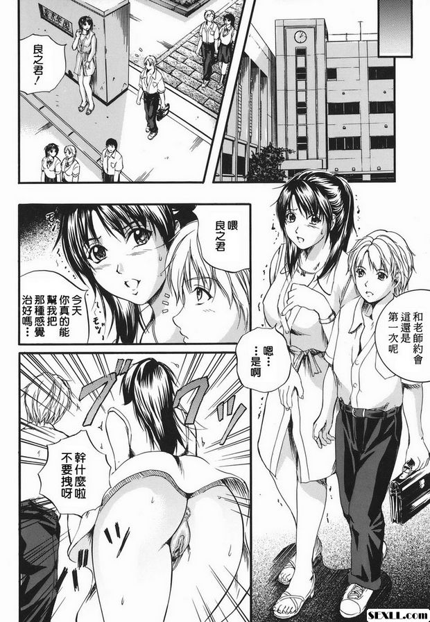 甜蜜的教訓後篇