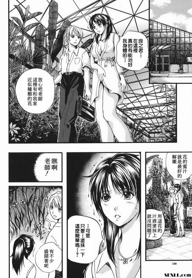 甜蜜的教訓後篇