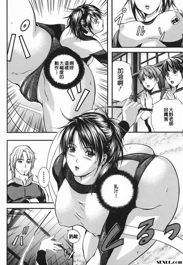 大野教授的猥褻胸部舞蹈