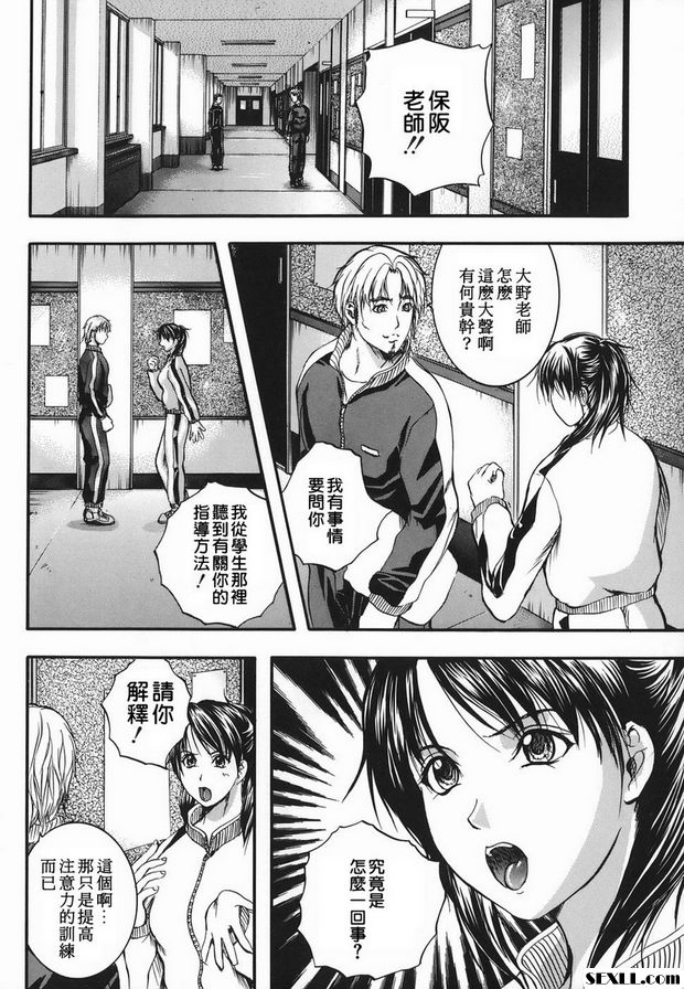 大野教授的猥褻胸部舞蹈