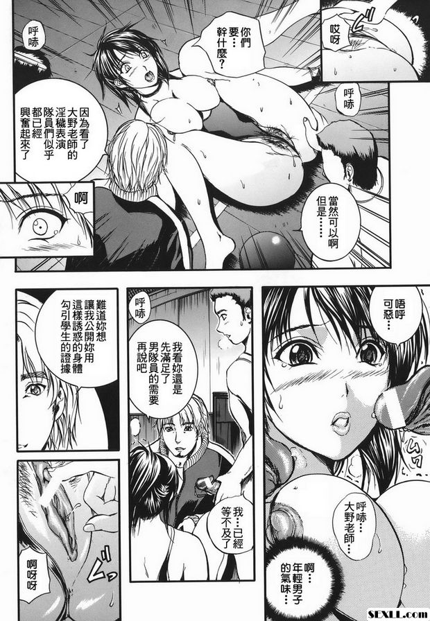 大野教授的猥褻胸部舞蹈